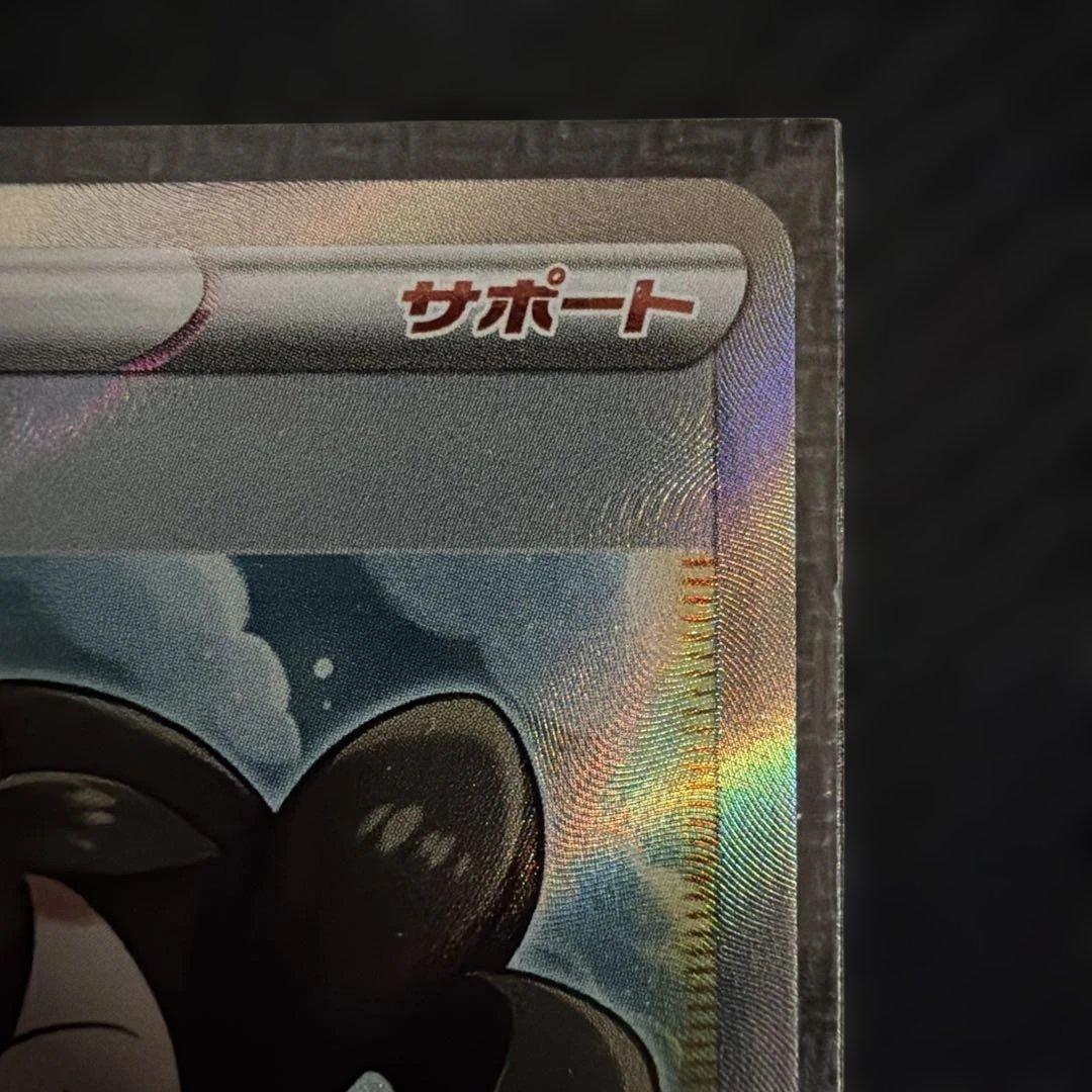 サナ SR S7R 蒼空ストリーム 077/067