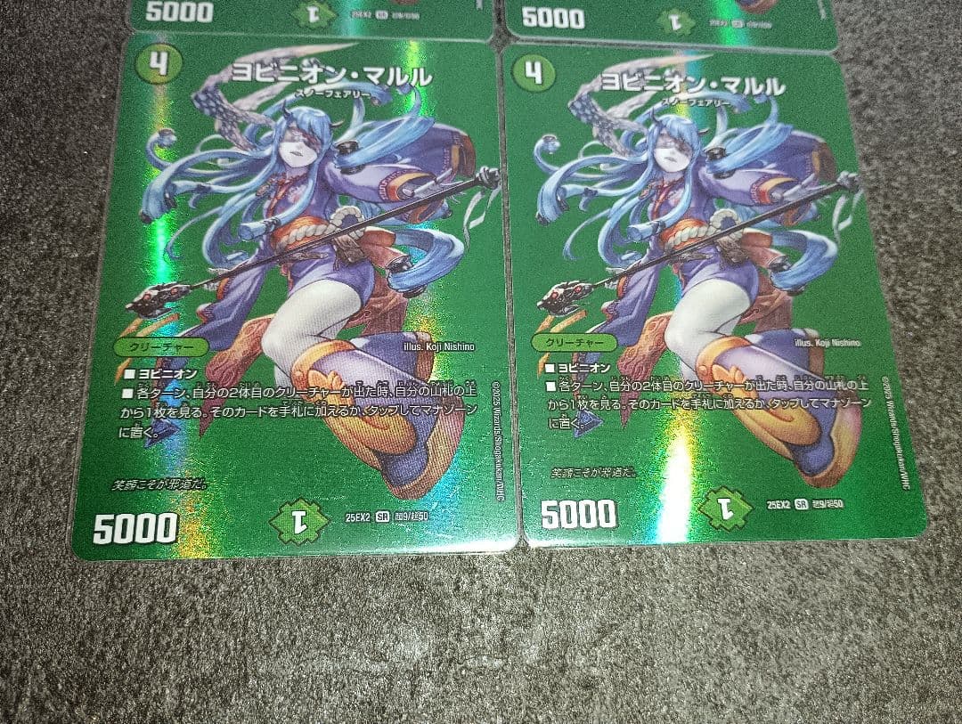 ヨビニオンマルルマルル maxレア 4枚セット