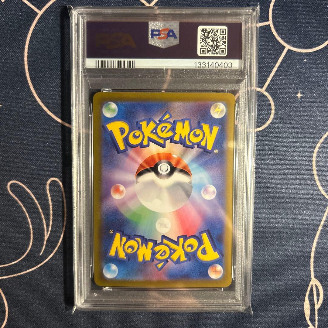 ポケモンカード　サザンドラex sar psa10