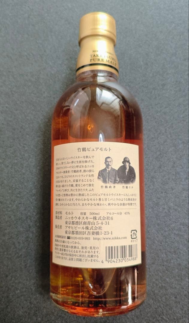ニッカ 竹鶴 PURE MALT 500ml 旧ラベル