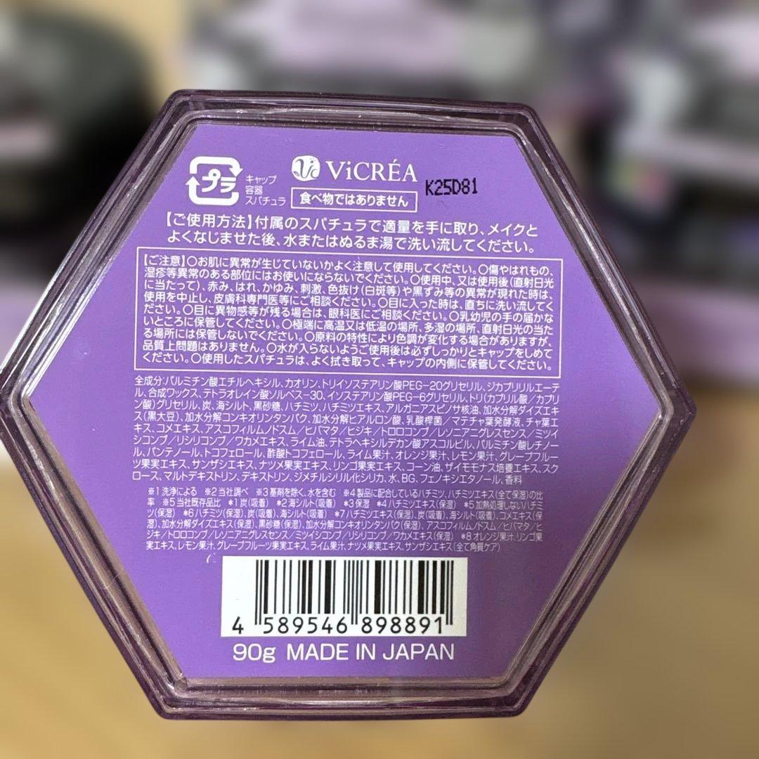 ＆honey アンドハニー クロミ クレンジングバーム ブラック　5個セット