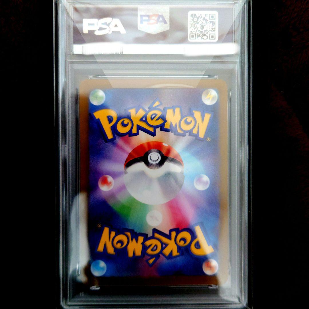 【PSA10】ポケモンカード マシマシラ【AR】