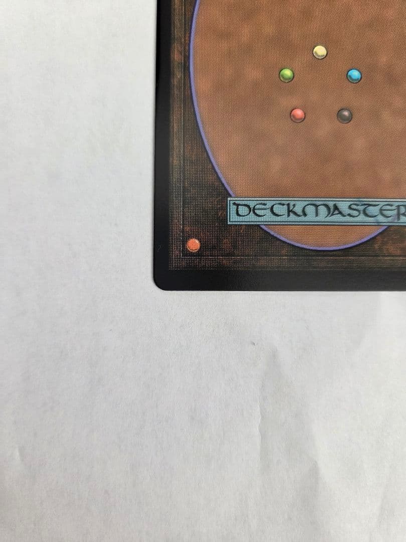 mtg　欺瞞　英語　ボーダーレス