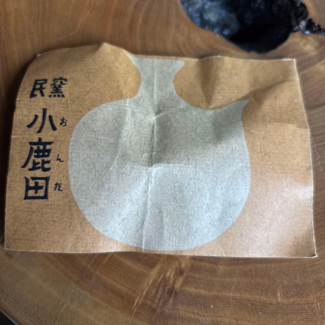 小鹿田焼 二代 白山造 共箱 抹茶碗 茶道具