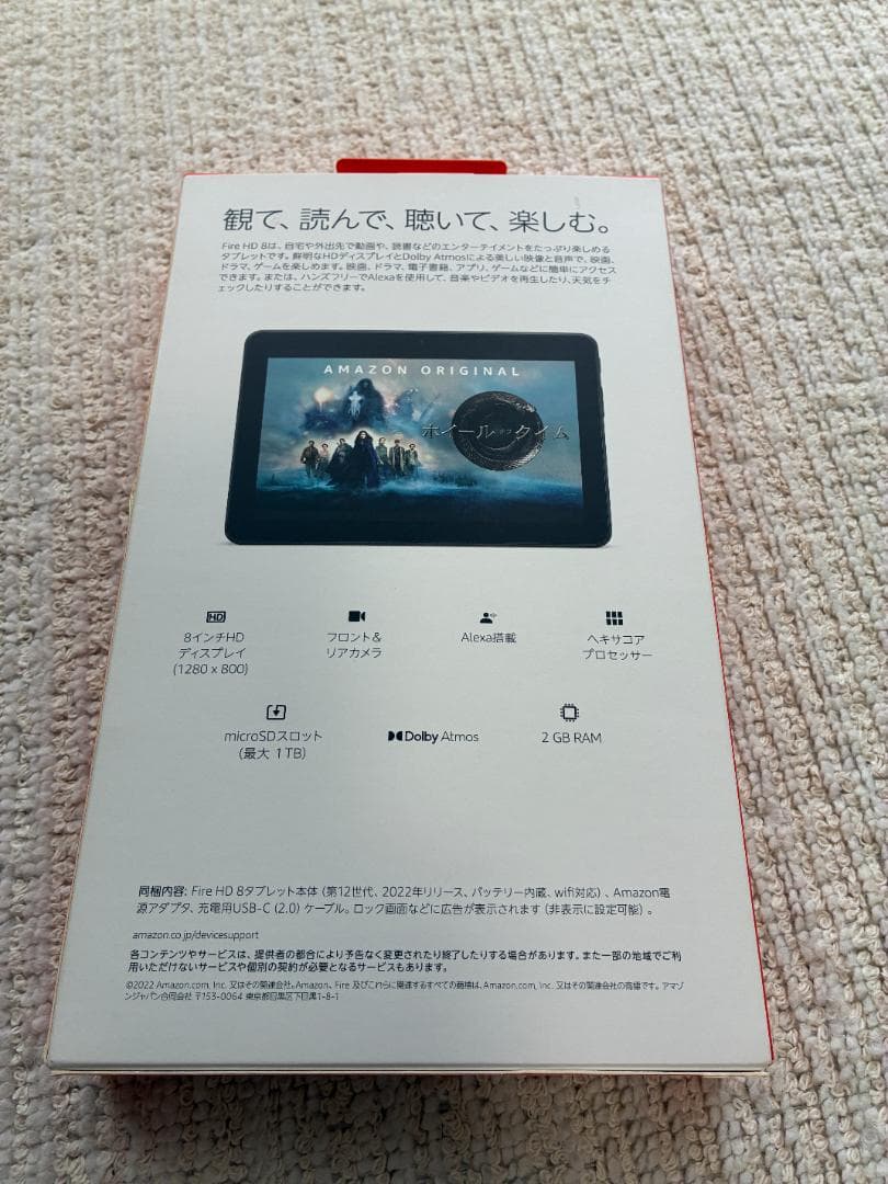 【2023年7月購入】Fire HD 8 タブレット 32GB【ケース付き】