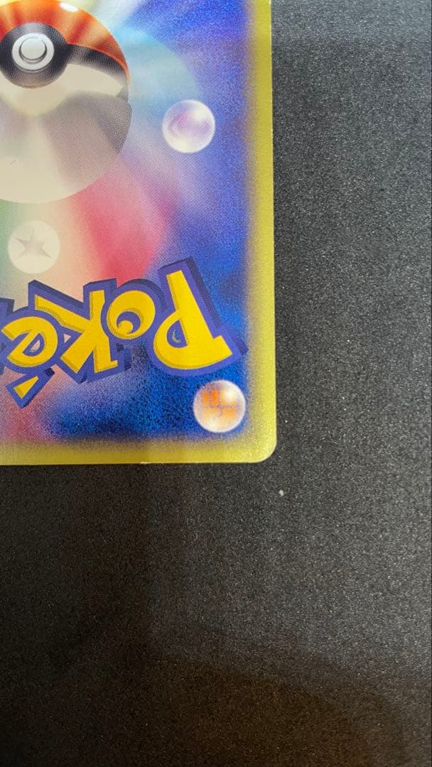 【ポケモンカード】カラカラ eカード 1ed 拡張パック第1弾