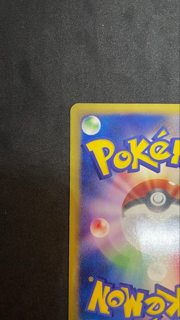 【ポケモンカード】カラカラ eカード 1ed 拡張パック第1弾