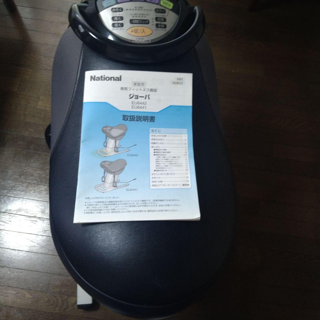 フィットネス機器 ナショナル乗馬
