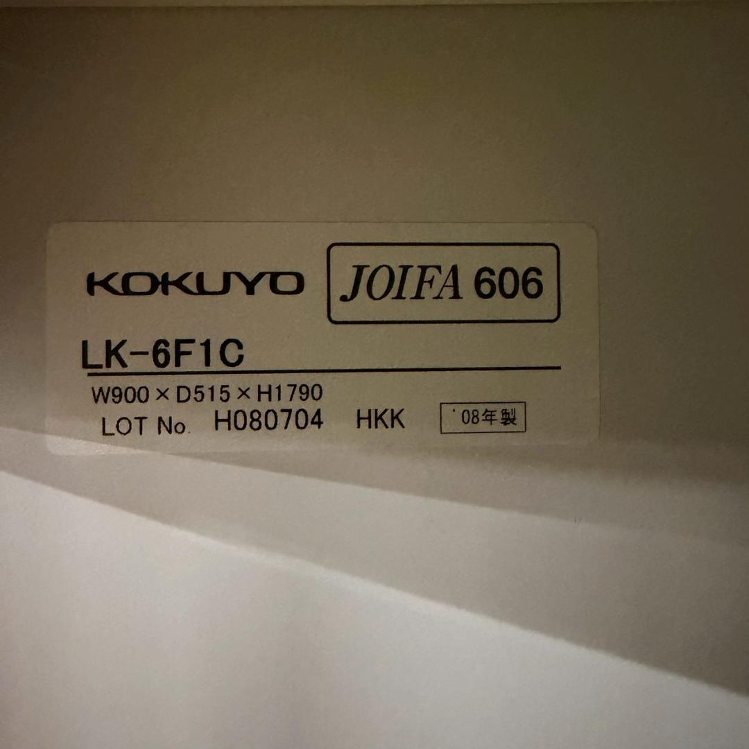 コクヨ 6人ロッカー LK-6F1C W900×D515×H1790 Y3106