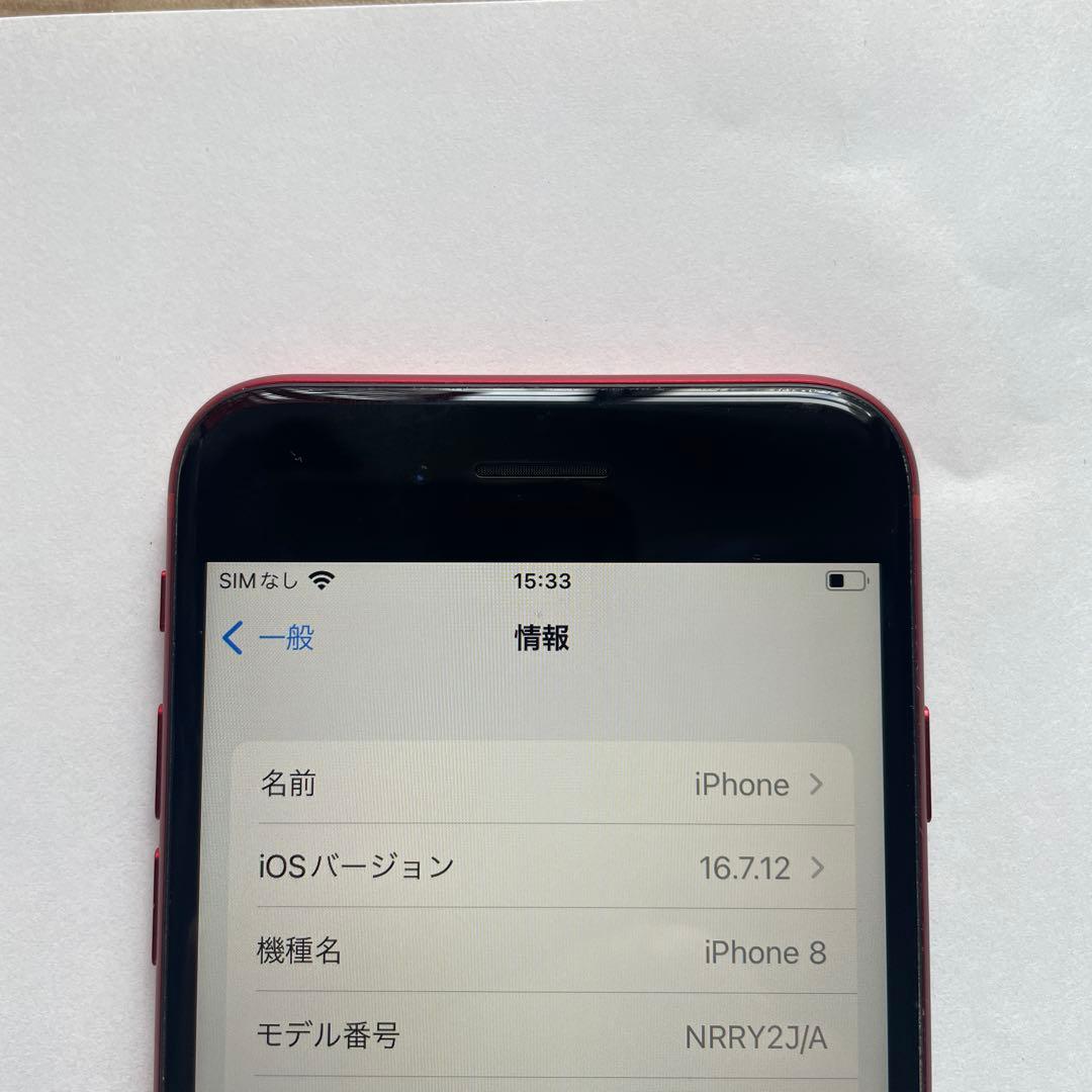 【美品】iPhone8 64GB SIMフリー レッド