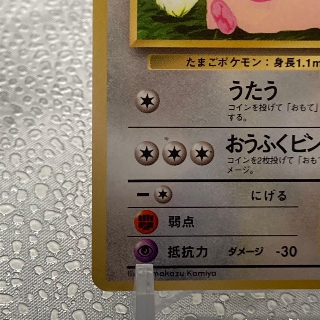 大特価 ラッキー 拡張シート第1弾 旧裏面【ポケモンカード】
