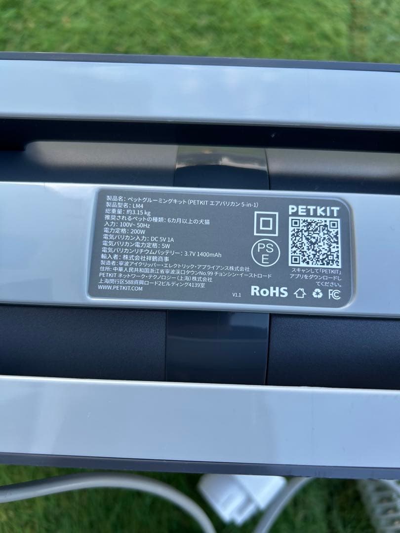 PETKIT AIRCLIPPER ペット用グルーミング機器
