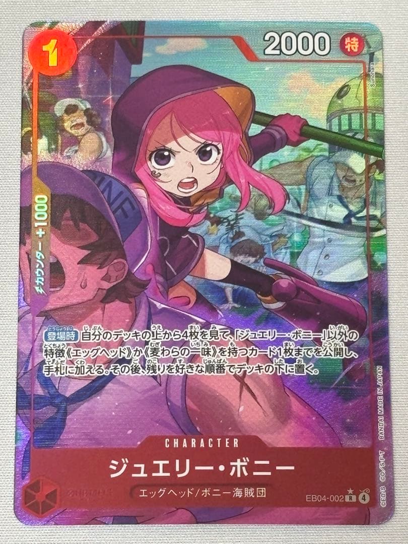 ワンピースカード 女性キャラ9枚セット プリン ボニー