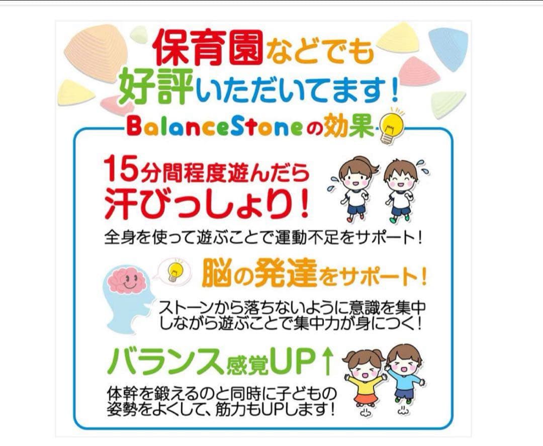 バランスストーンマカロン　2664 1日限り SALE中❣️ 1