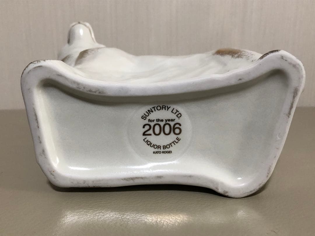 【未開栓】SUNTORY  2006年 戌 干支ボトル