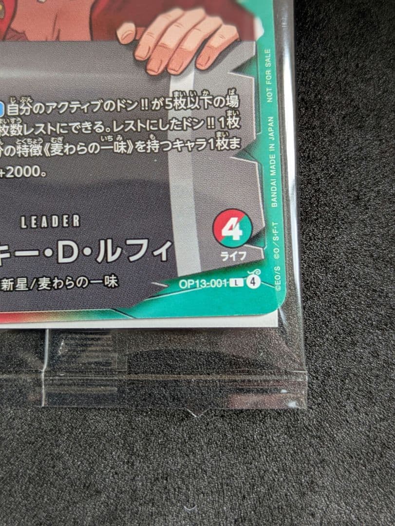 ワンピースカードゲーム モンキー・D・ルフィ 一番くじ プロモカード 2枚セット