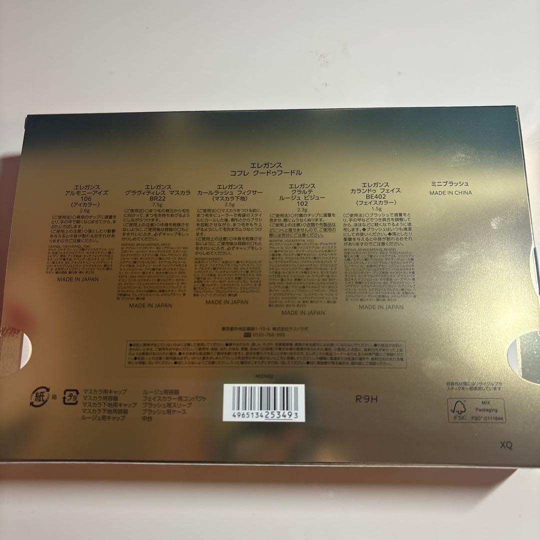 ショッパー付き【新品】エレガンスクリスマスコフレ2025コフレ クードゥフードル