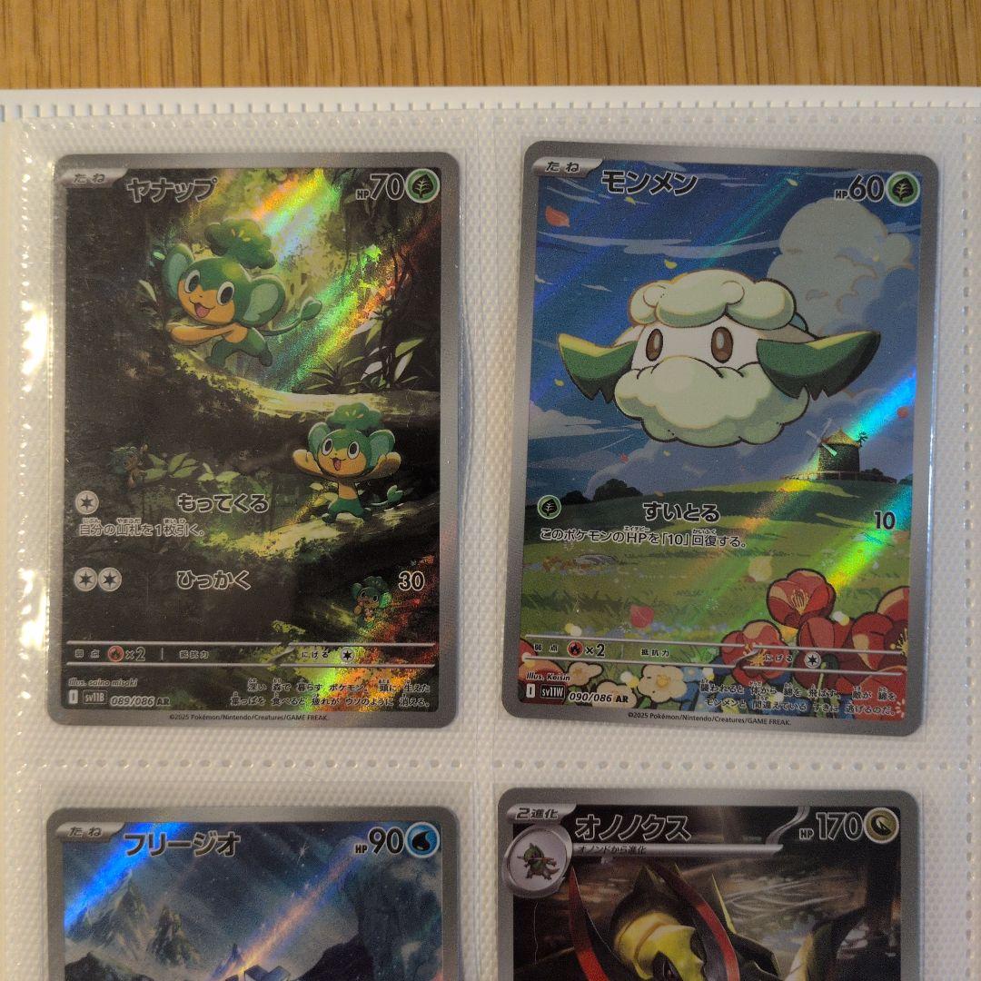 ポケモンカード　ARまとめ売り　ブラックボルト　ホワイトフレアのみ
