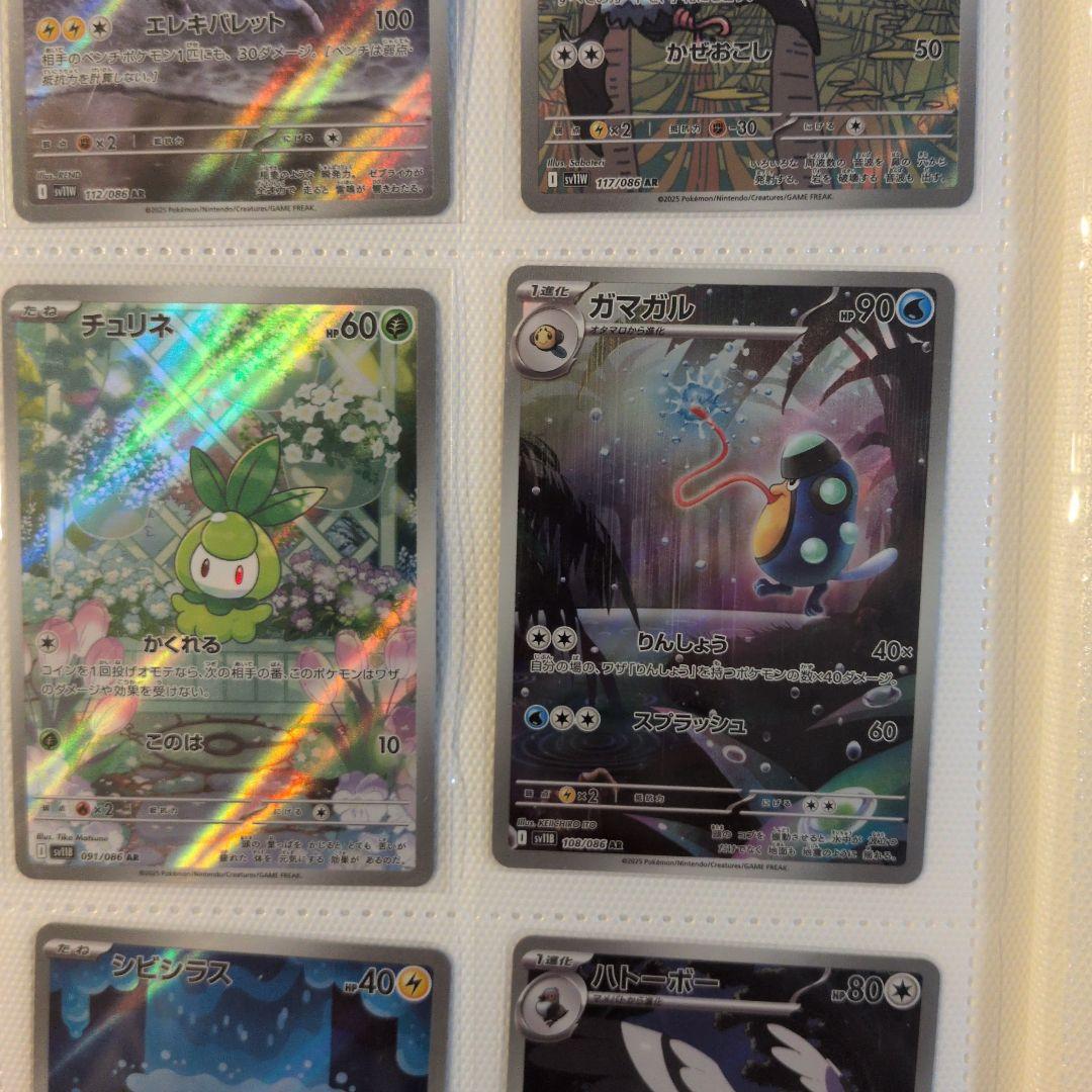 ポケモンカード　ARまとめ売り　ブラックボルト　ホワイトフレアのみ
