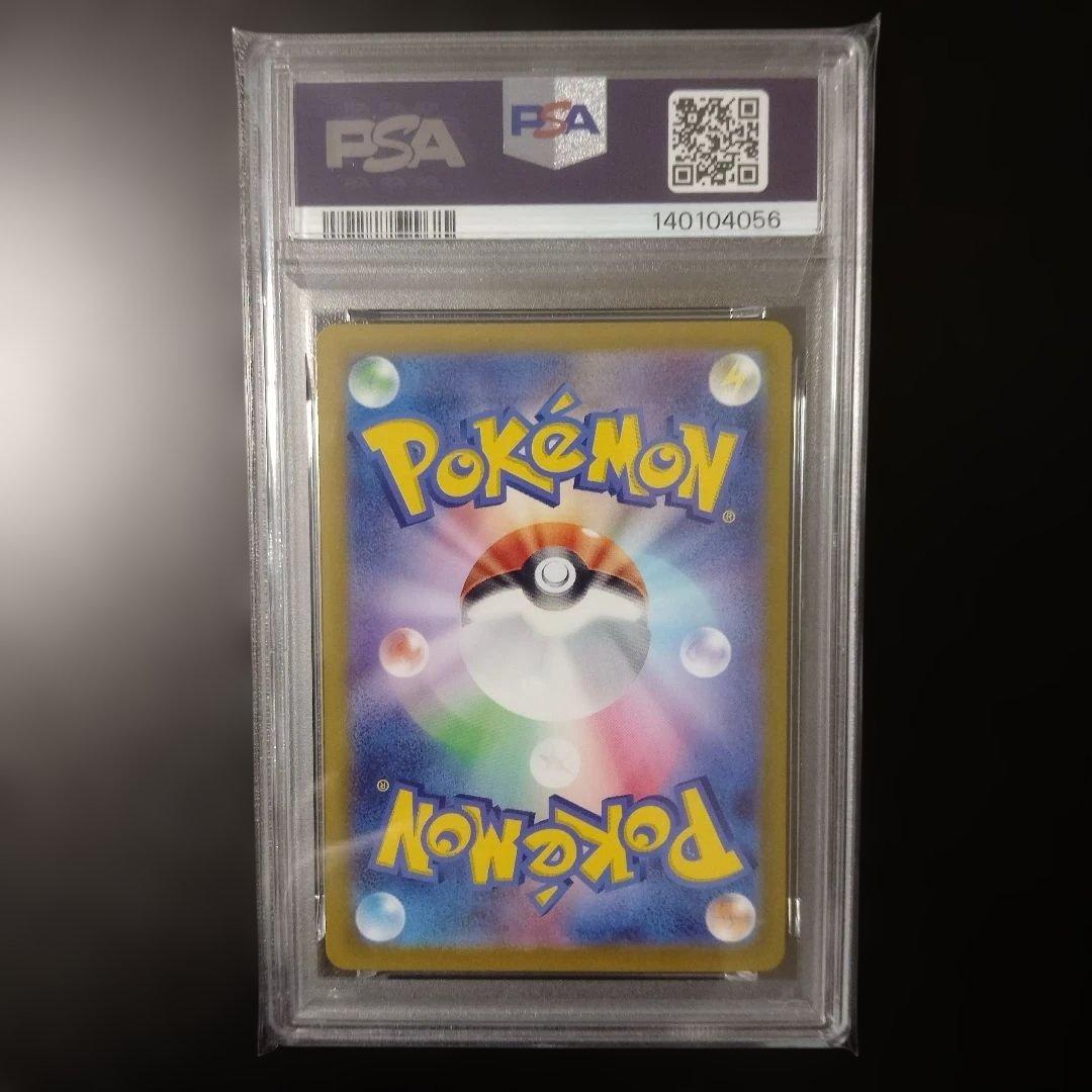 PSA10 ピカチュウ スカバイ プロモ 001/SV-P PROMO