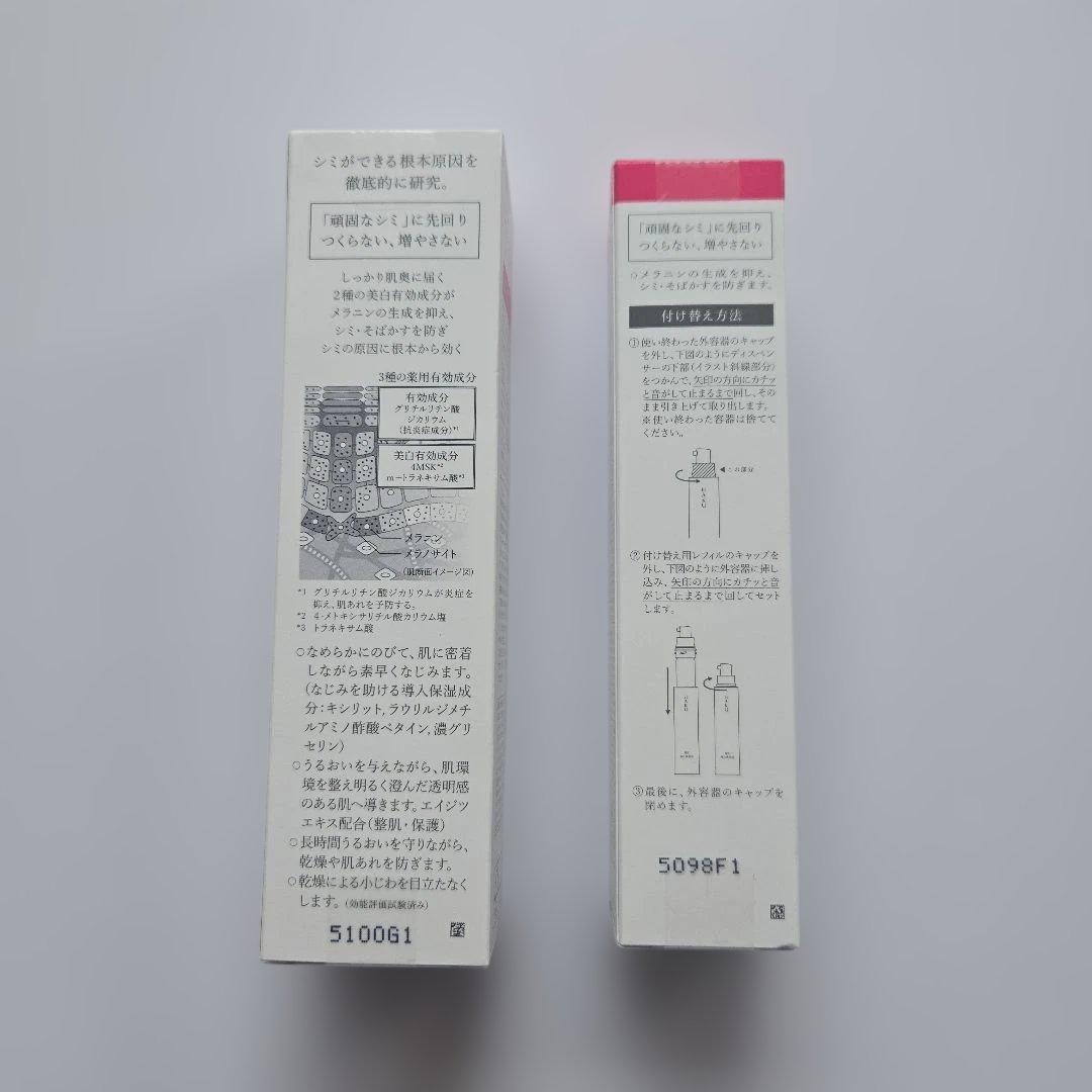 資生堂　HAKU メラノフォーカス IV 美白美容液　本体と付け替え用レフィル