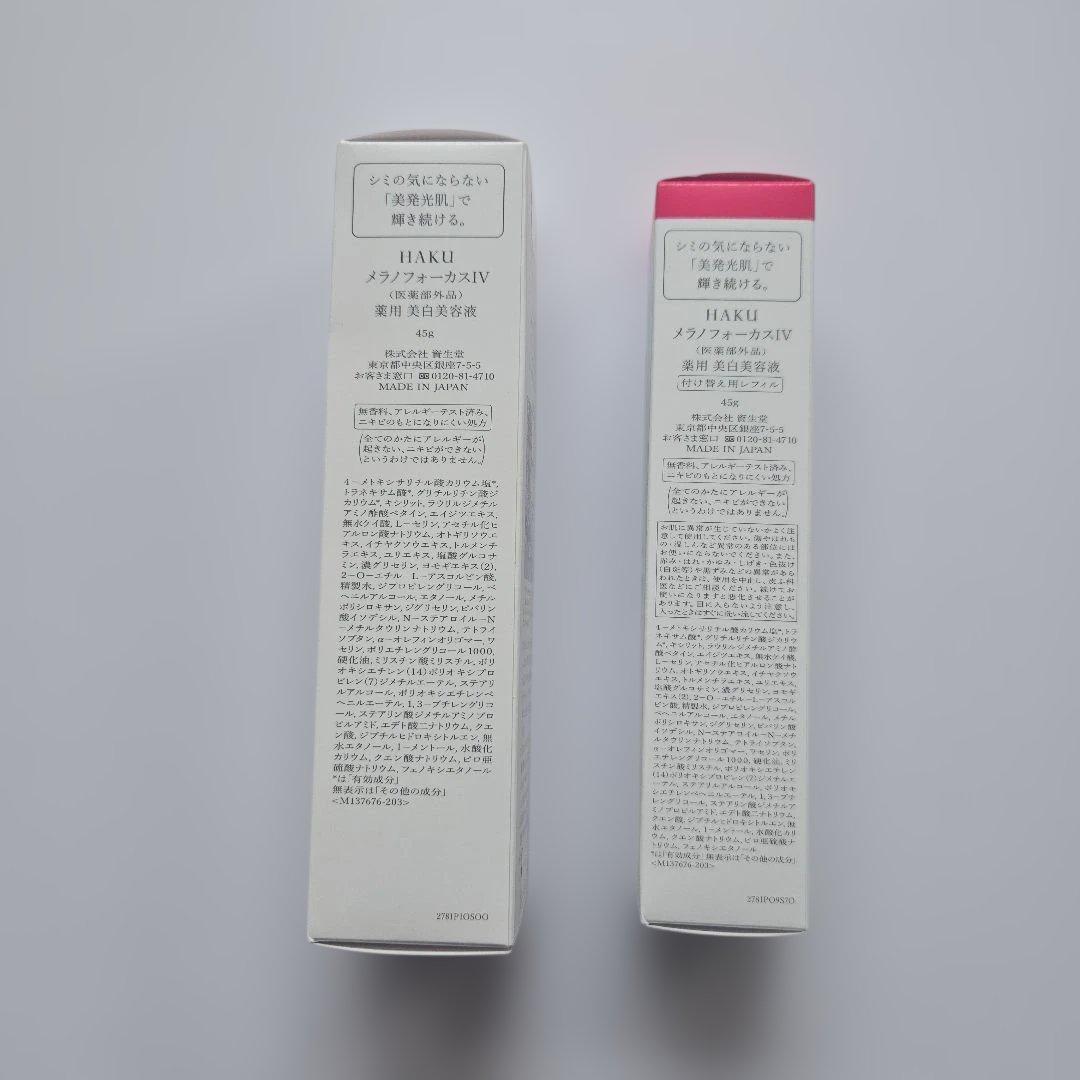 資生堂　HAKU メラノフォーカス IV 美白美容液　本体と付け替え用レフィル