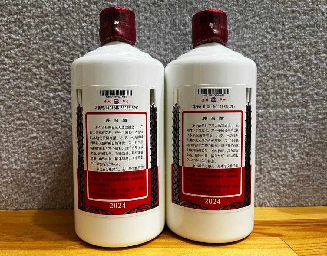 Kweichow Moutai 白酒 500ml 2024年製　2本