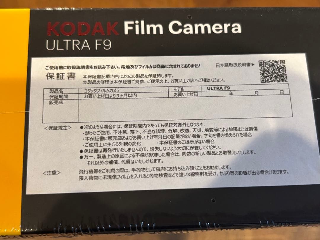 KODAK Ultra F9 フィルムカメラ