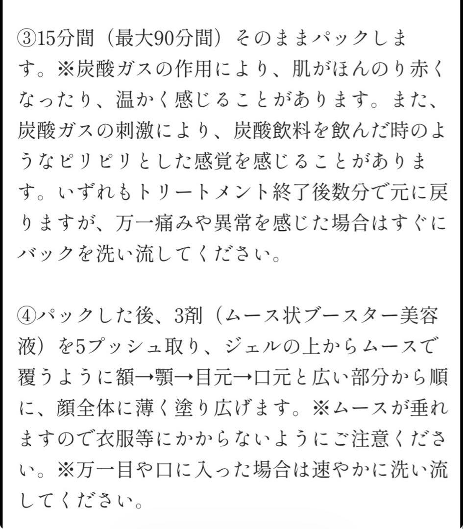 アイセルコスメ APPSカーボンダブルバブルパック6回分