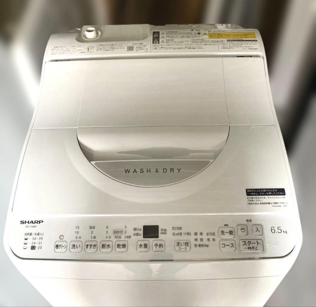 おひさま 　2024年製 SHARP 乾燥機能付き洗濯機