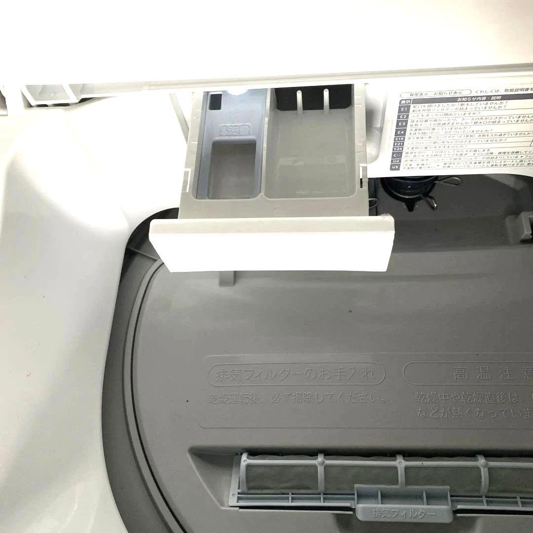 おひさま 　2024年製 SHARP 乾燥機能付き洗濯機