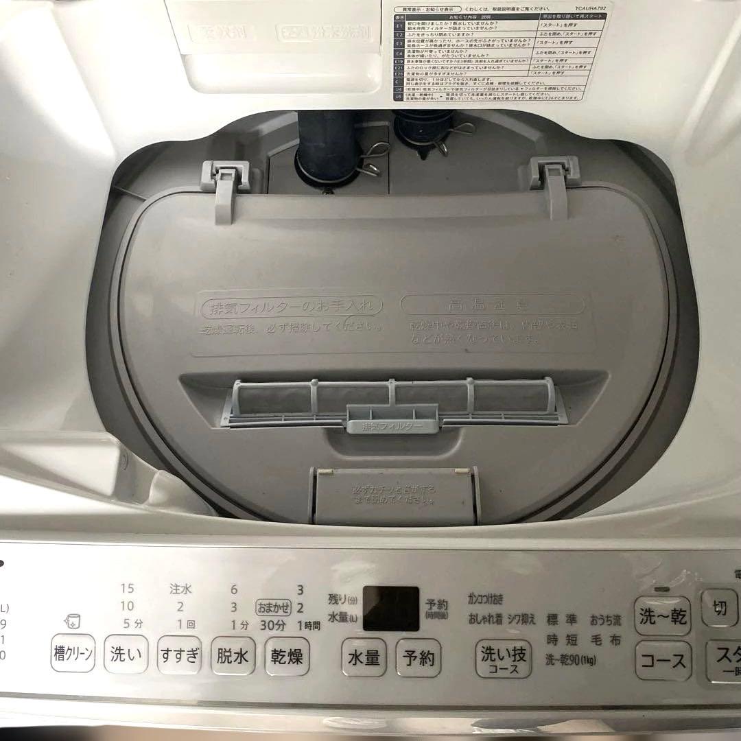 おひさま 　2024年製 SHARP 乾燥機能付き洗濯機