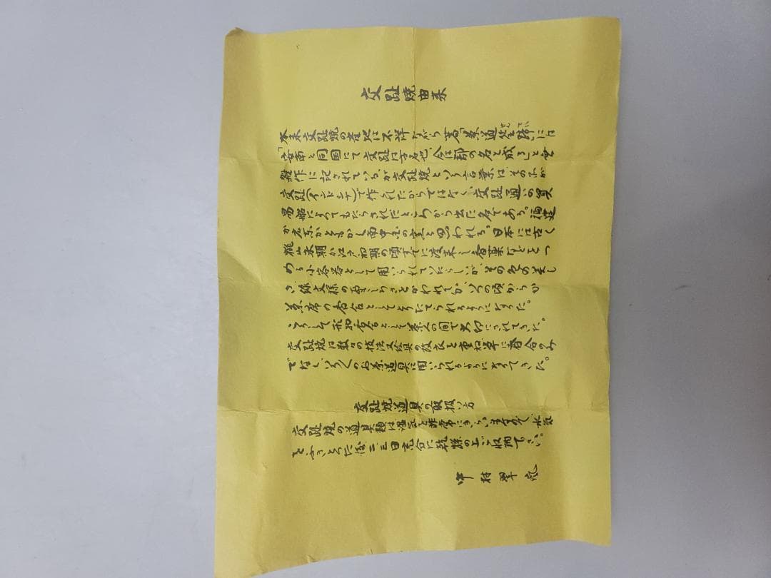 茶道具 中村翠嵐造 蓋置 共箱 美品 DT797