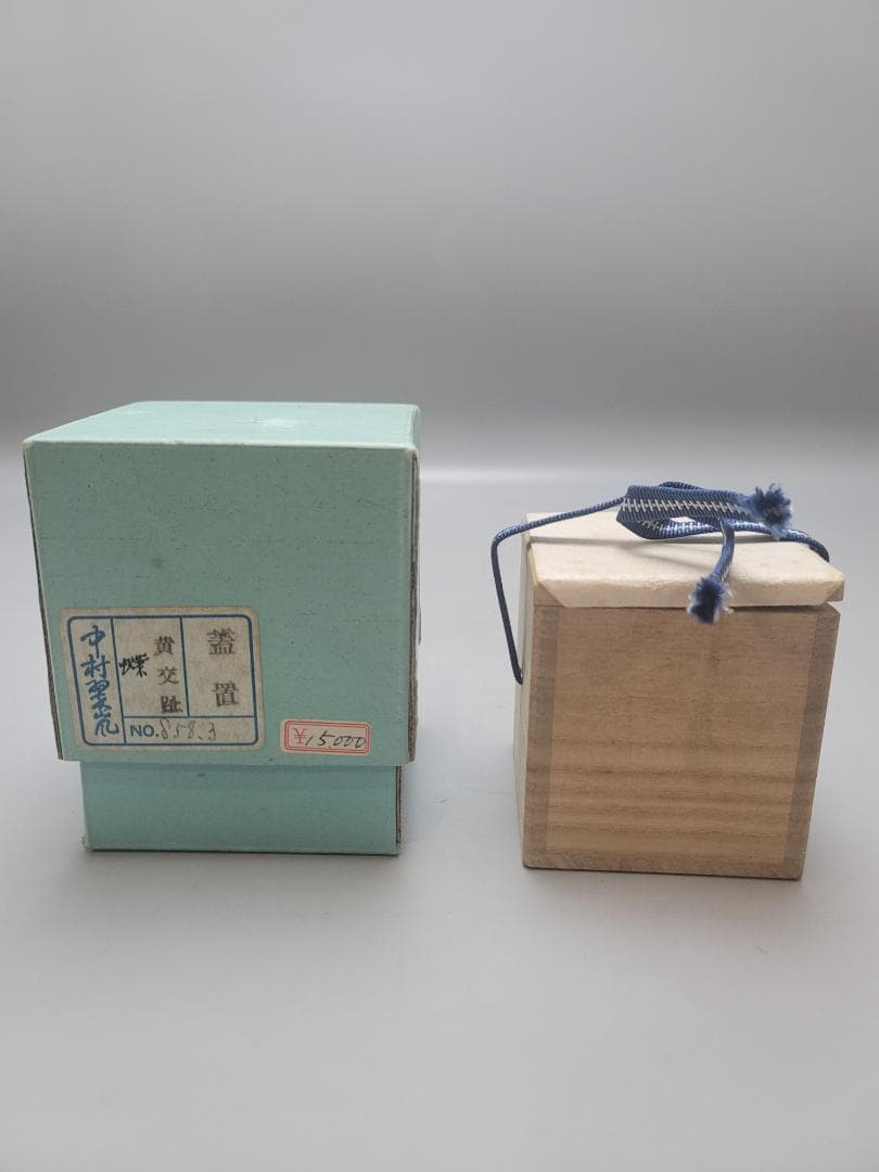茶道具 中村翠嵐造 蓋置 共箱 美品 DT797