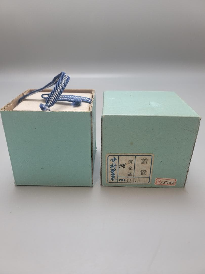 茶道具 中村翠嵐造 蓋置 共箱 美品 DT797