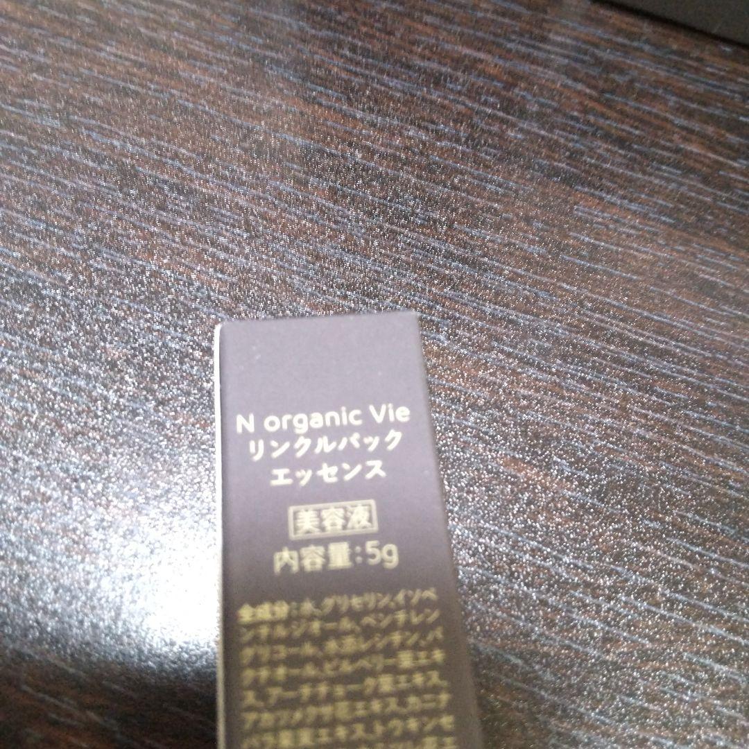 Nオーガニックvie 2025 ファンデ&スプリングバッグセット