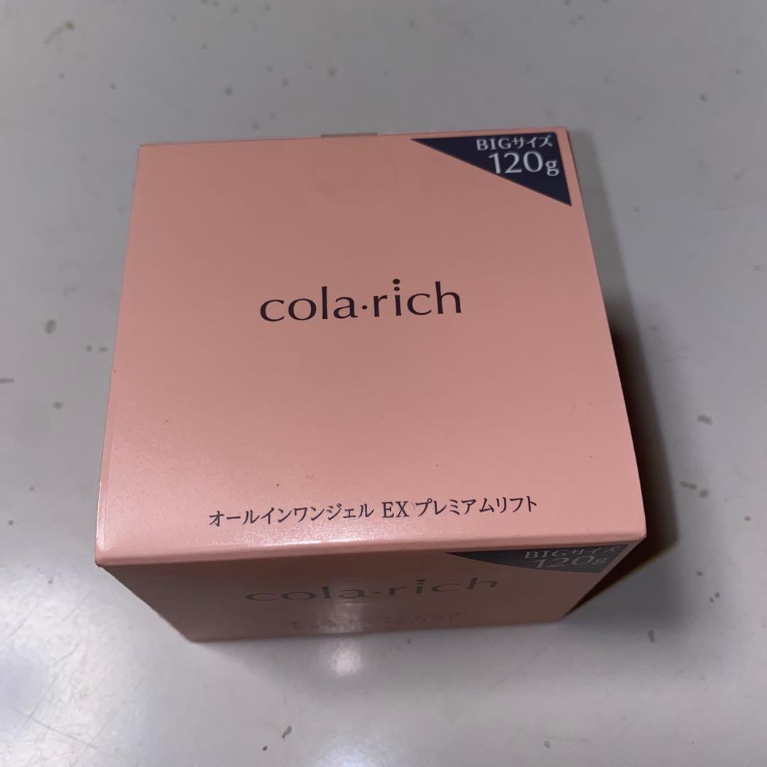 cola:rich オールインワンジェル 120g