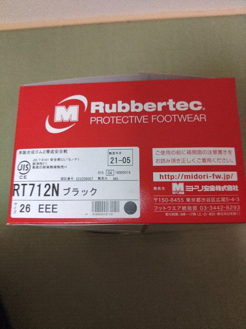 【新品・未使用】ミドリ安全　安全靴 RT712N ブラック 26EEE