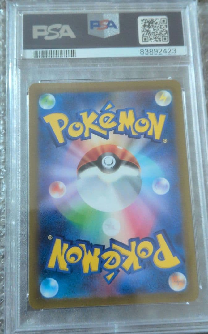 ロ*長様 スズナ　PSA10