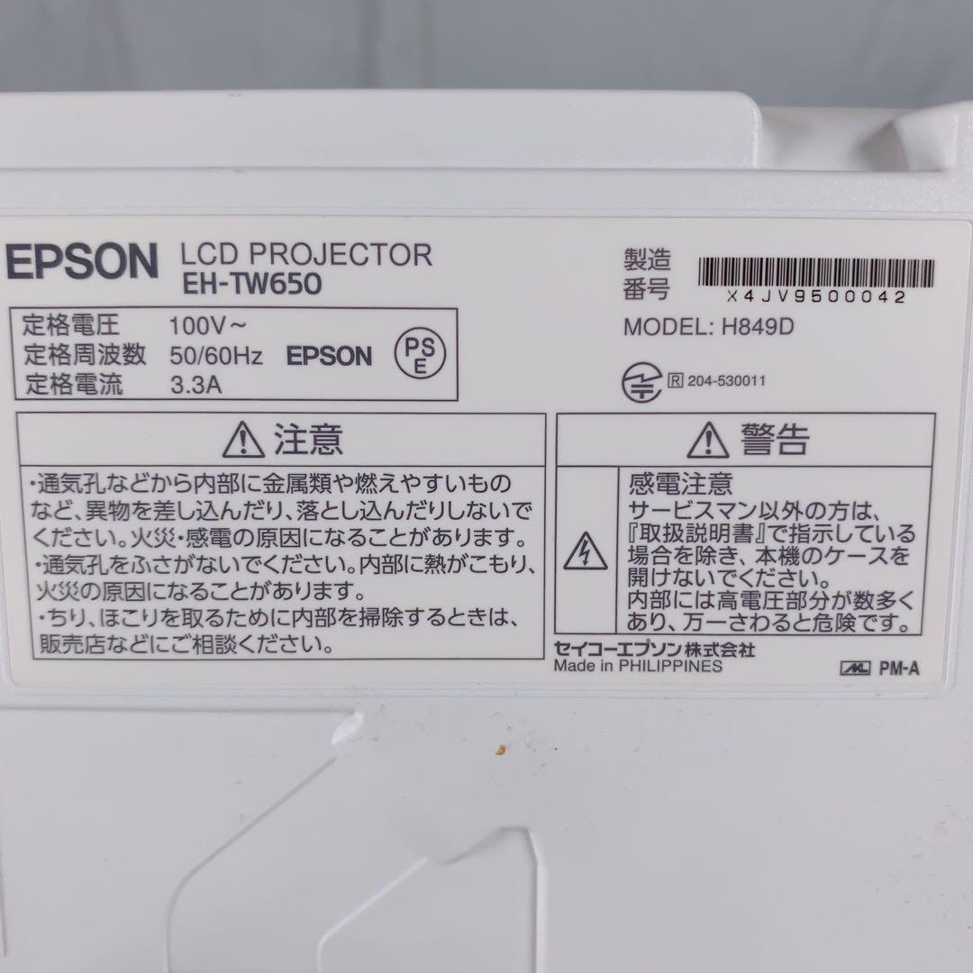 エプソン EH-TW650 ホームプロジェクター フルHD 3100lm