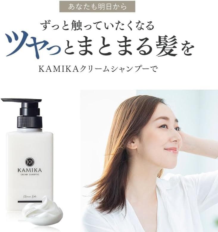 KAMIKA（カミカ）クリームシャンプー マリンノートの香り400g【2本】[頭