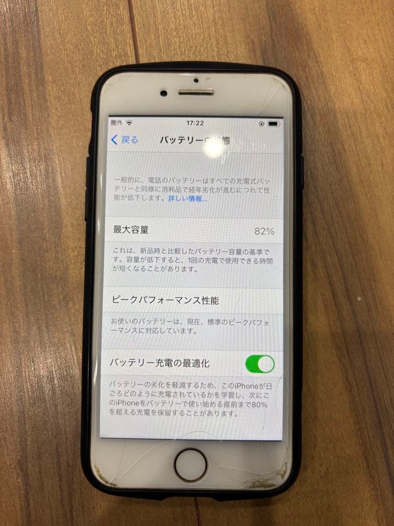 Apple iPhone 7 ゴールド 本体　充電コード付き