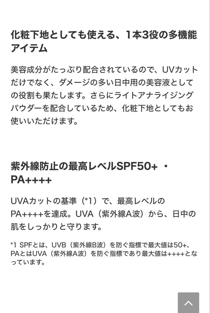 ASTALIFT パーフェクトUVプロテクター 30g✖️2