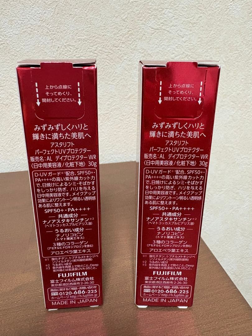 ASTALIFT パーフェクトUVプロテクター 30g✖️2