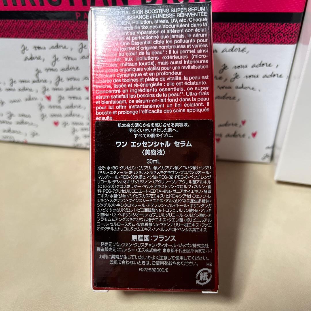【新品未開封】Dior ワンエッセンシャルセラム30mL 美容液　香水付き