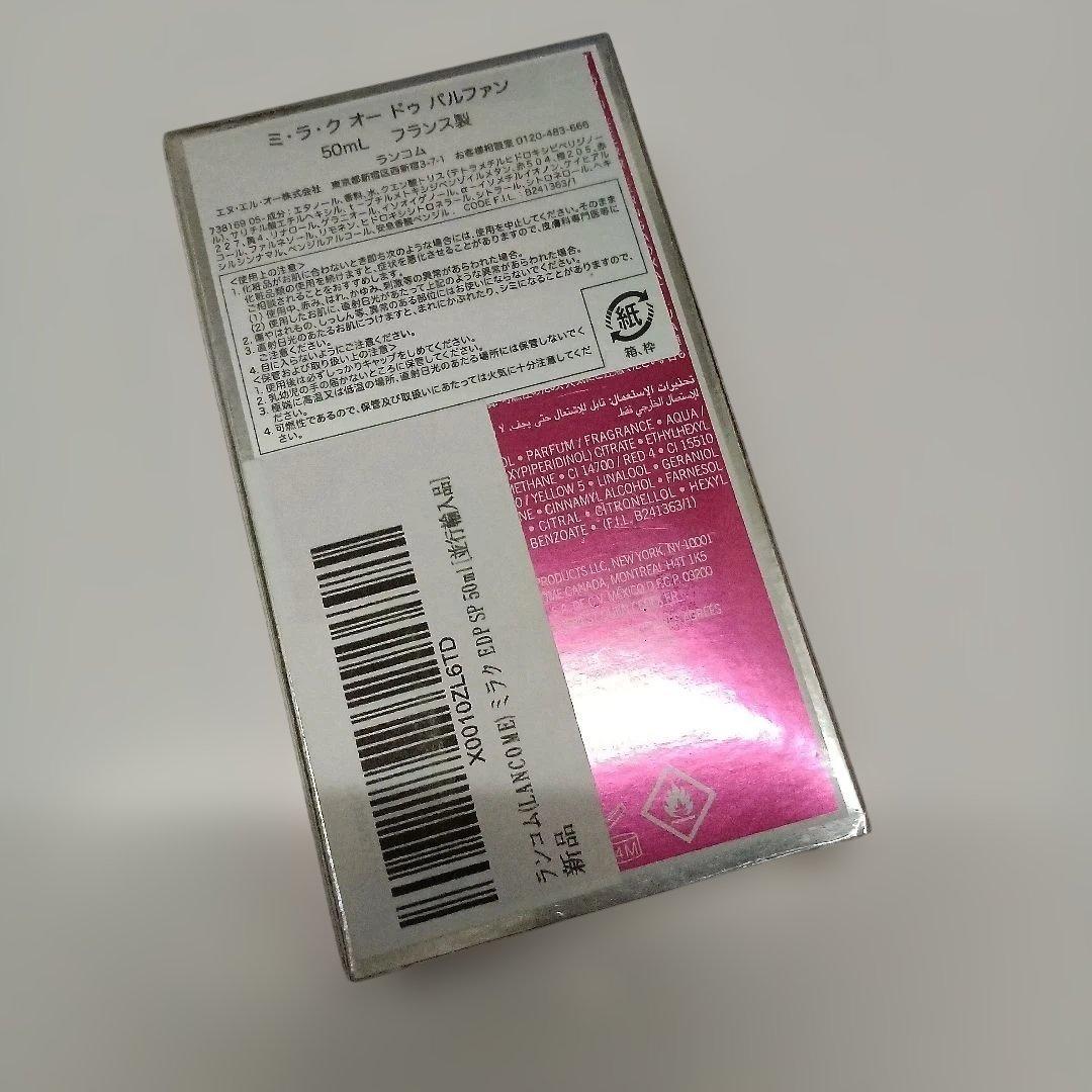 ミラク　 L'eau de Parfum 50ml