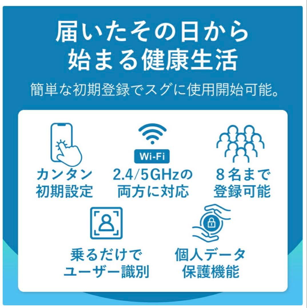 【スマートバスマット】体脂肪計・体組成計 スマホ連携