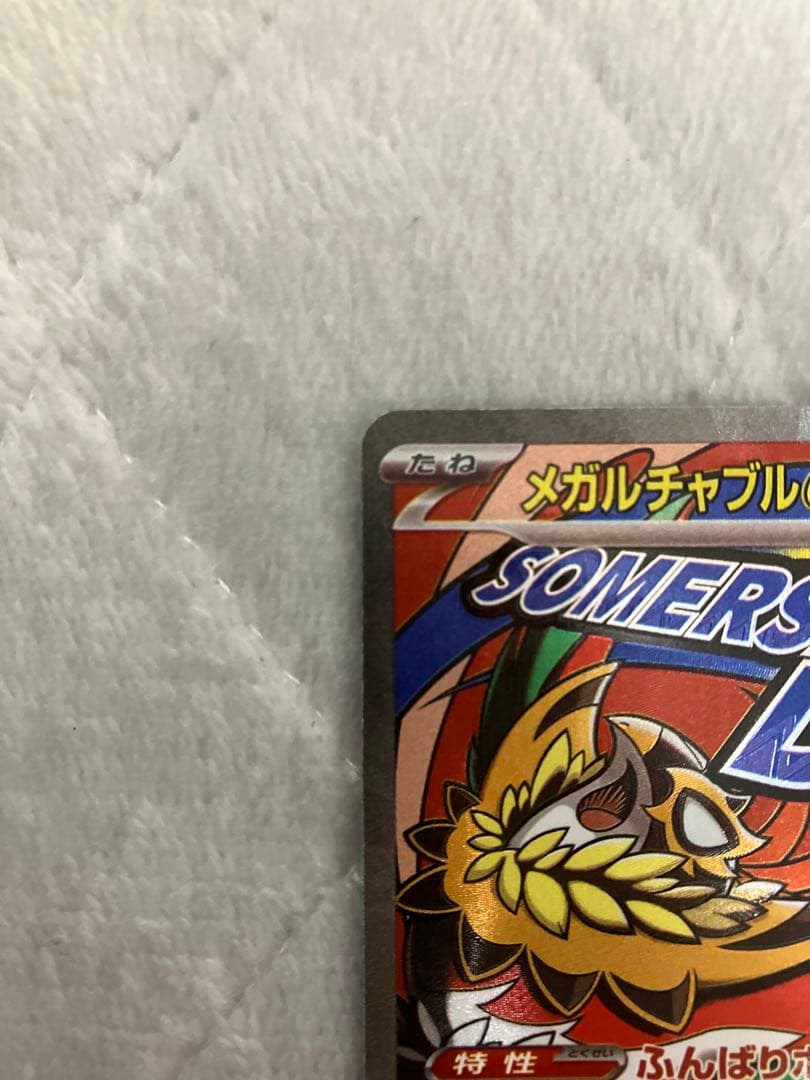 ポケカ　まとめ売り　メガドリームex MA 中国語エラー