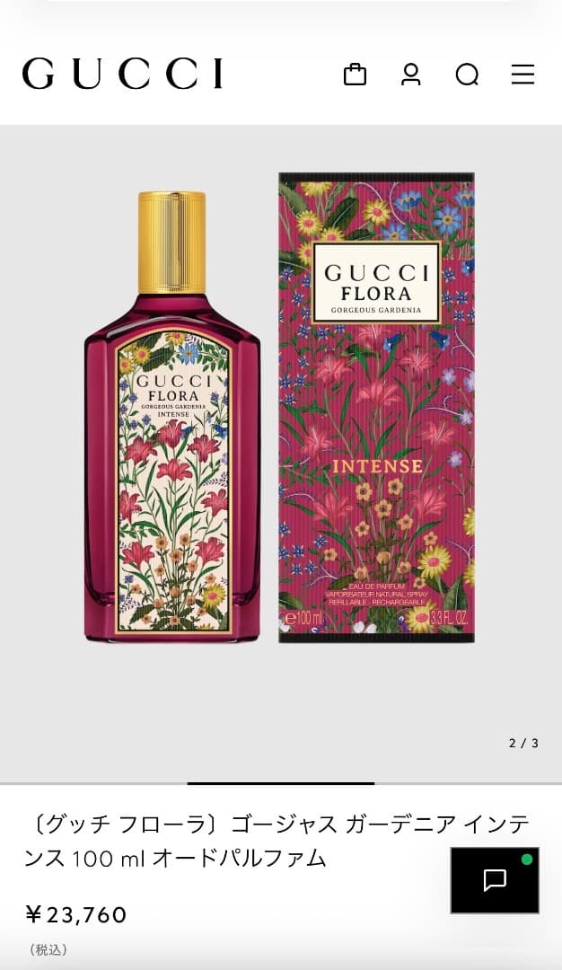 GUCCI グッチ フローラ ゴージャスガーデニア インテンス　100ml