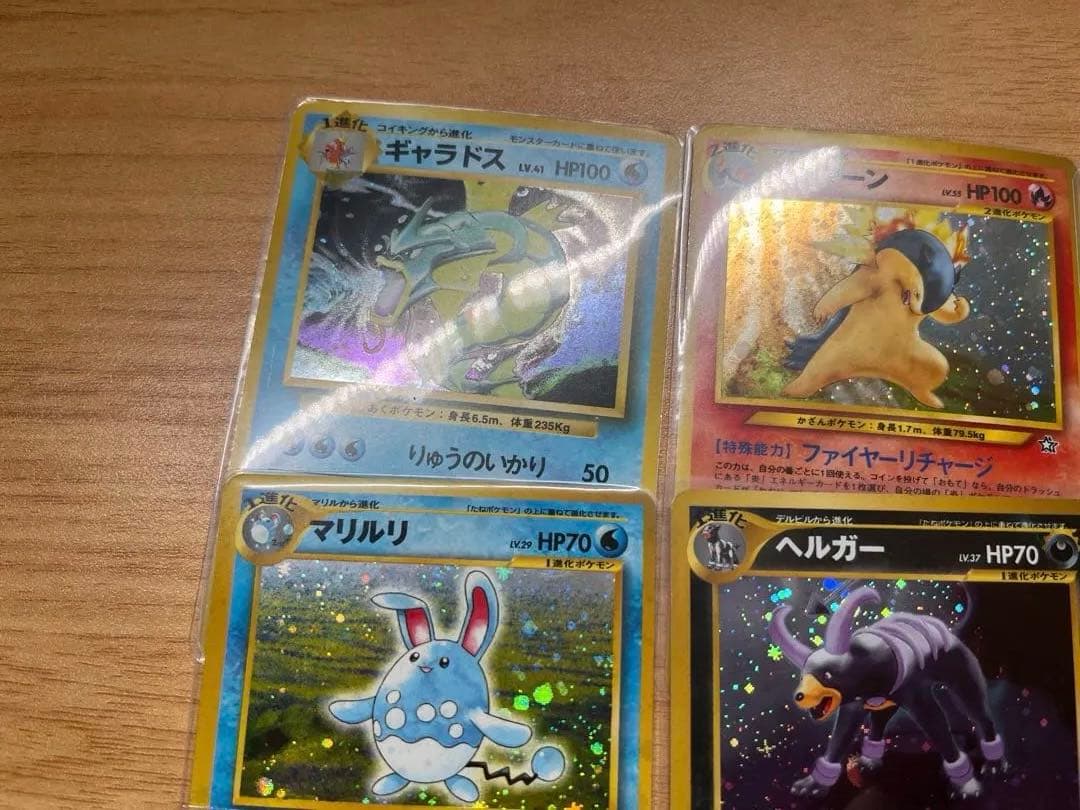 旧裏　レア　　キラ　20枚セット売り　ポケモンカード